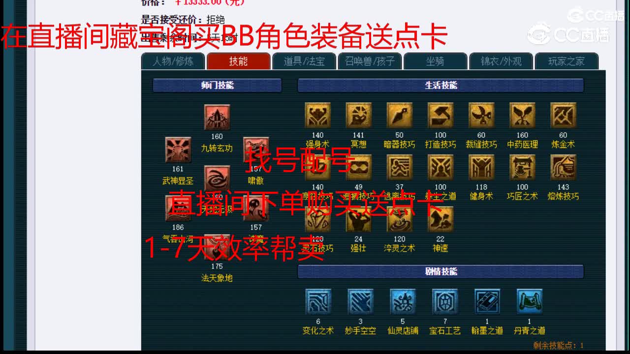 【主播点评】凌波城