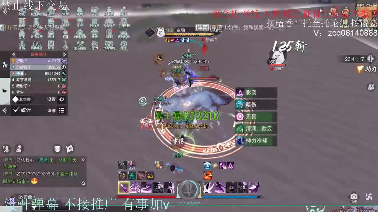 接暗香 第1段