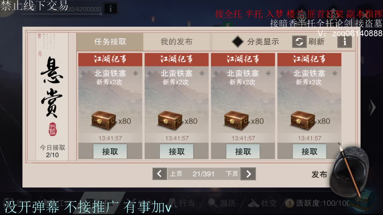 接暗香 第5段