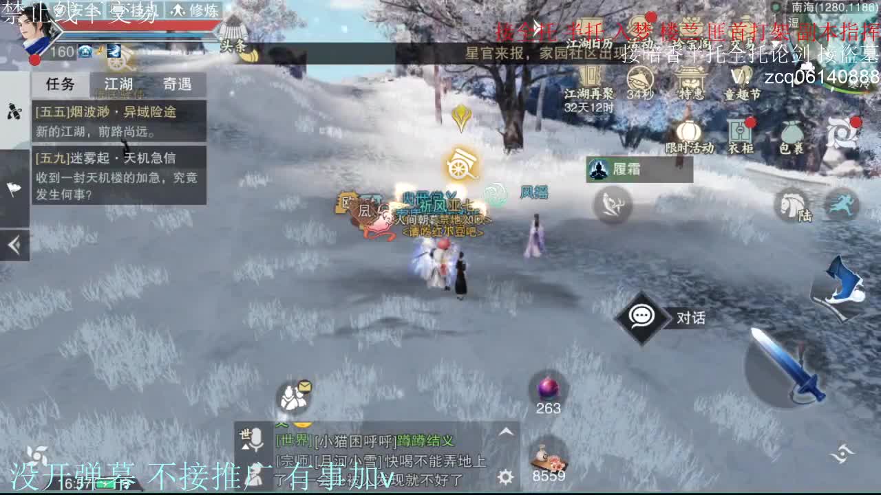 接暗香 第8段