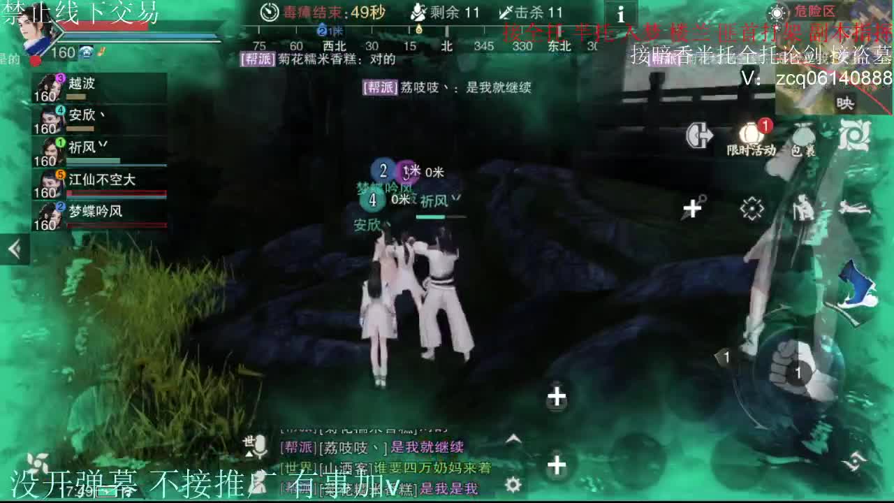 接暗香 第10段
