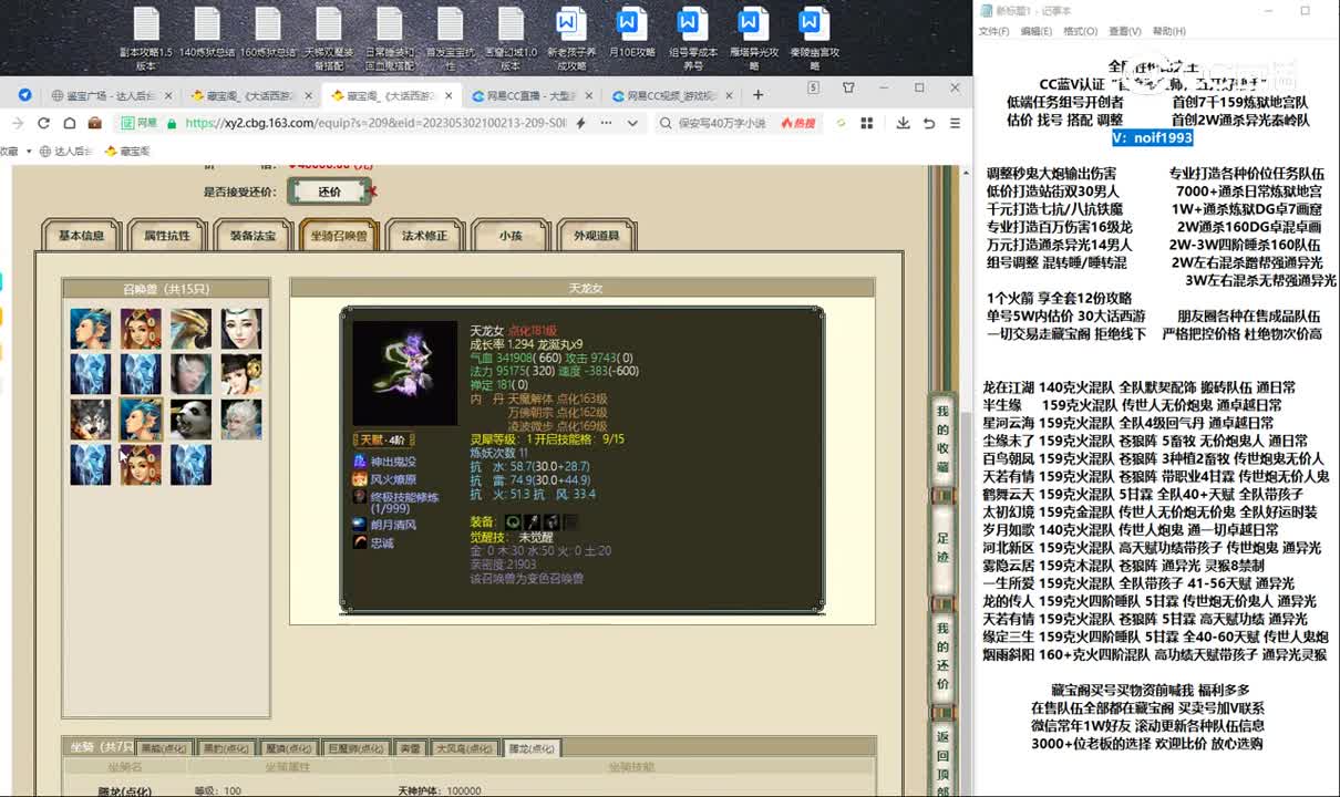 20230531山西新区189女魔