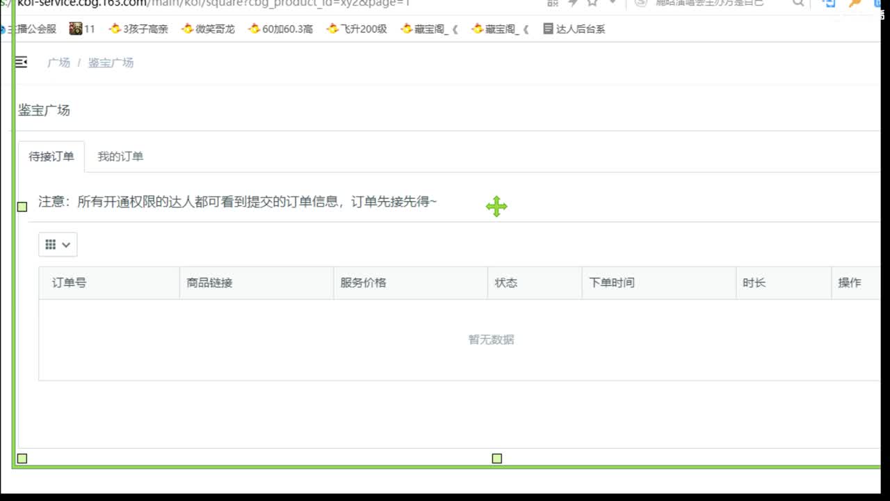 估价配装专业细心的主播 第6段