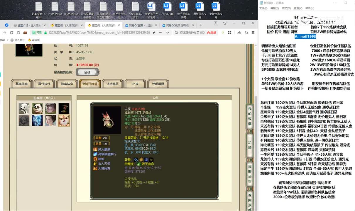 20230531天涯知己168男魔