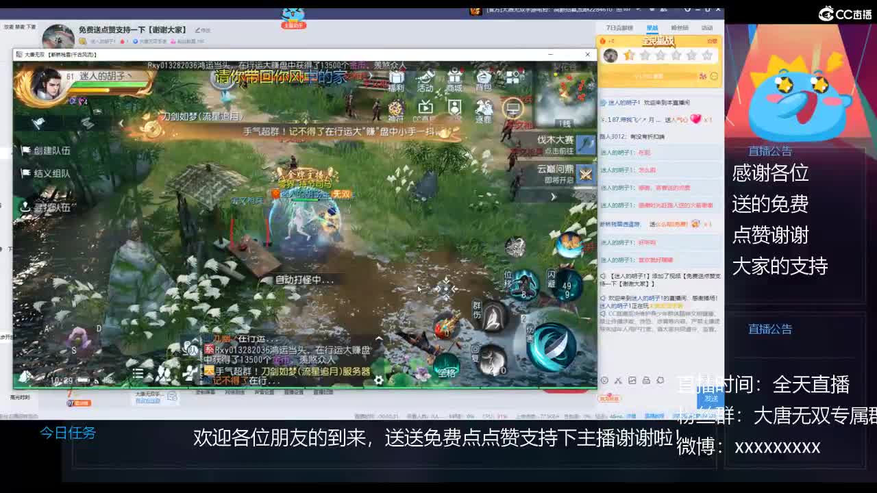 免费送点赞支持一下【谢谢大家】 第1段