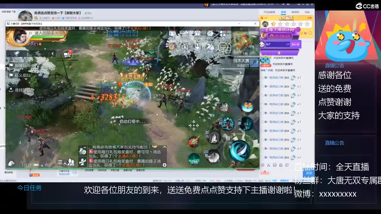免费送点赞支持一下【谢谢大家】 第2段