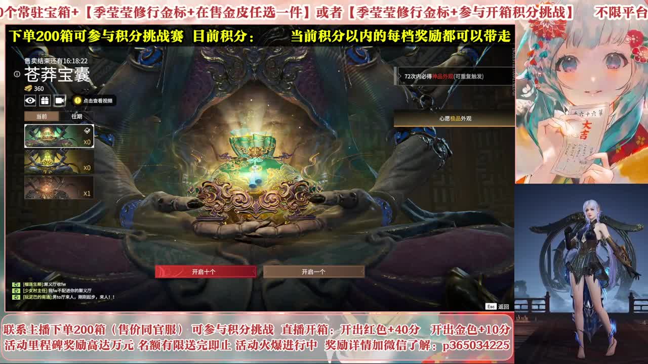 来无常开箱预约有奖！ 第1段