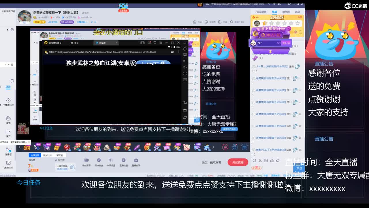 免费送点赞支持一下【谢谢大家】 第4段