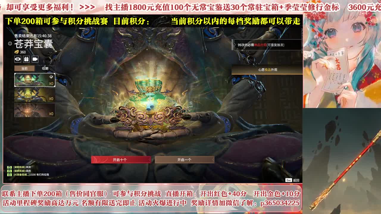 来无常开箱预约有奖！ 第2段