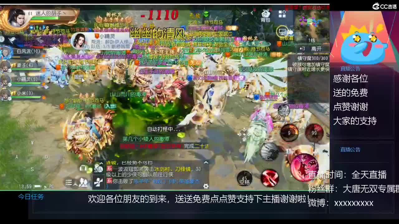 免费送点赞支持一下【谢谢大家】 第8段