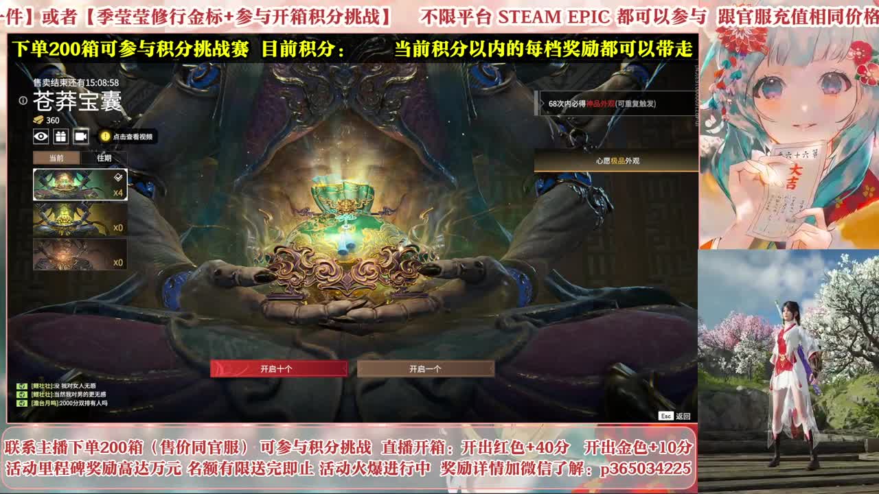 来无常开箱预约有奖！ 第3段