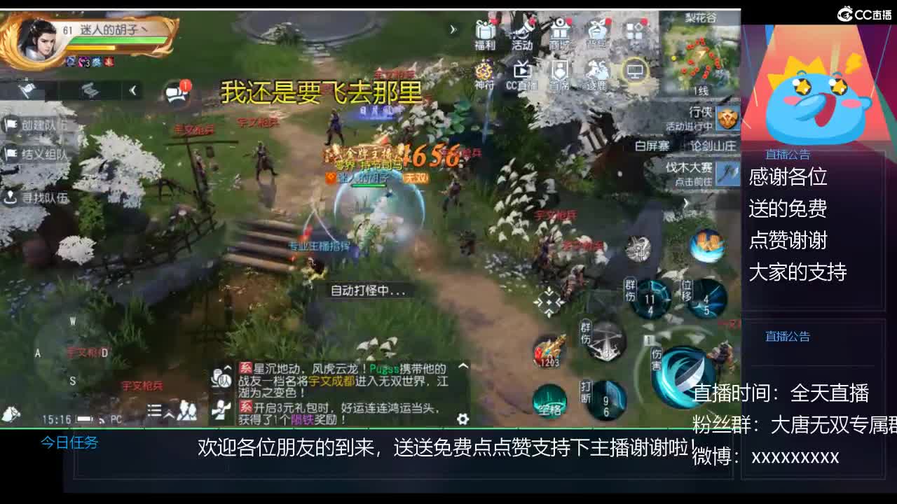 免费送点赞支持一下【谢谢大家】 第10段