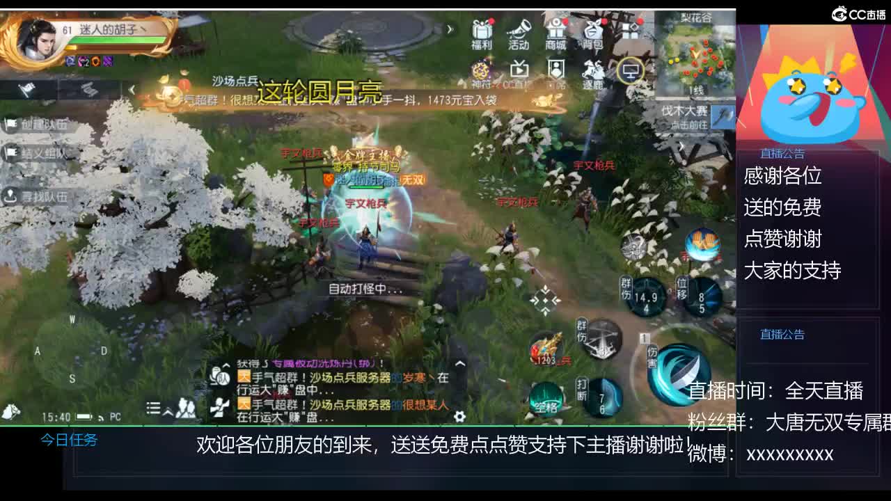 免费送点赞支持一下【谢谢大家】 第11段