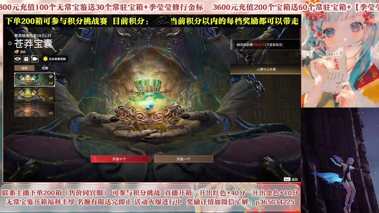 来无常开箱预约有奖！ 第4段