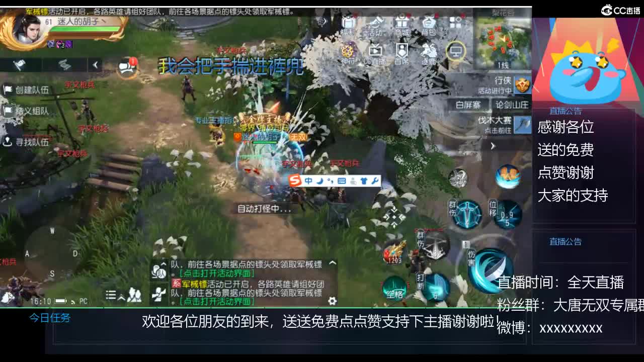 免费送点赞支持一下【谢谢大家】 第12段