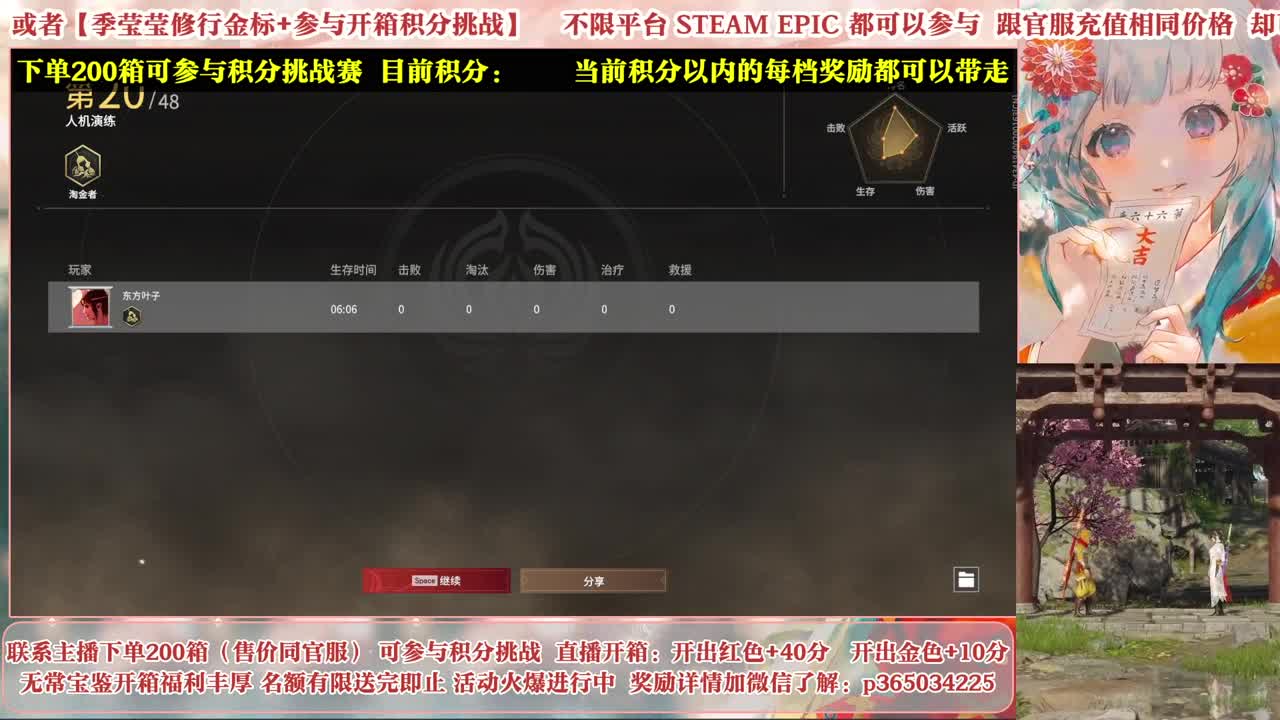 来无常开箱预约有奖！ 第5段