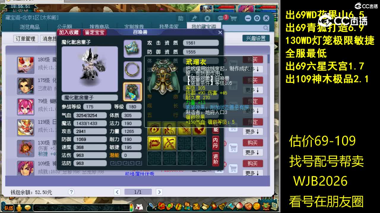 180童子