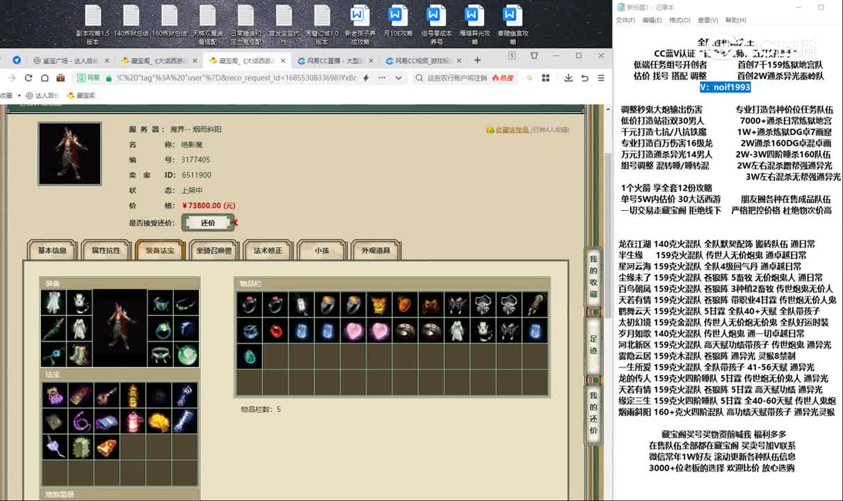 20230531烟雨斜阳200男魔