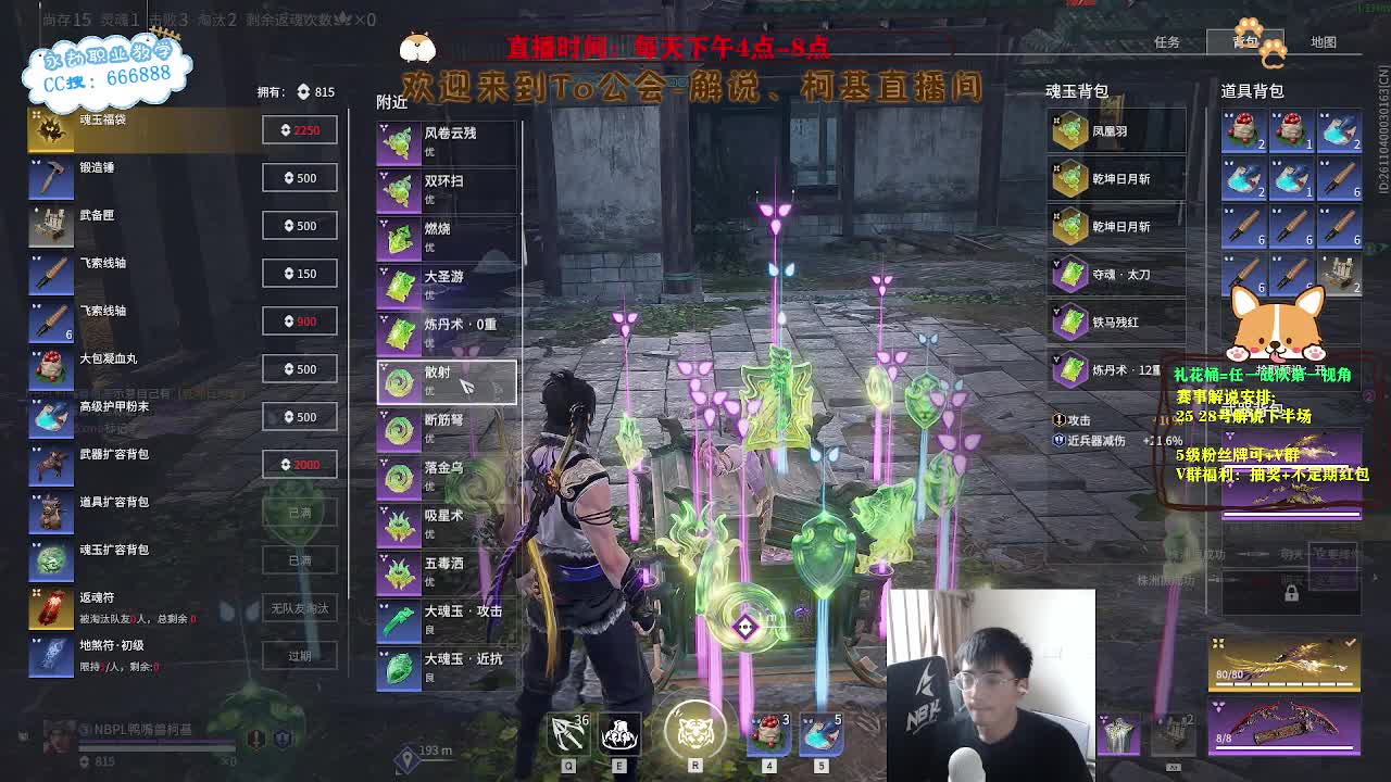 上分！冲冲冲！！！ 第4段