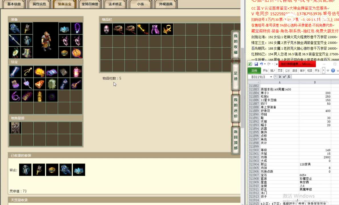 英雄本色149男魔1400