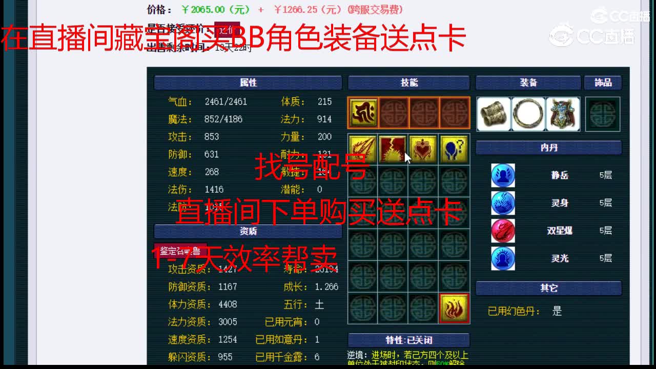 【主播点评】画魂