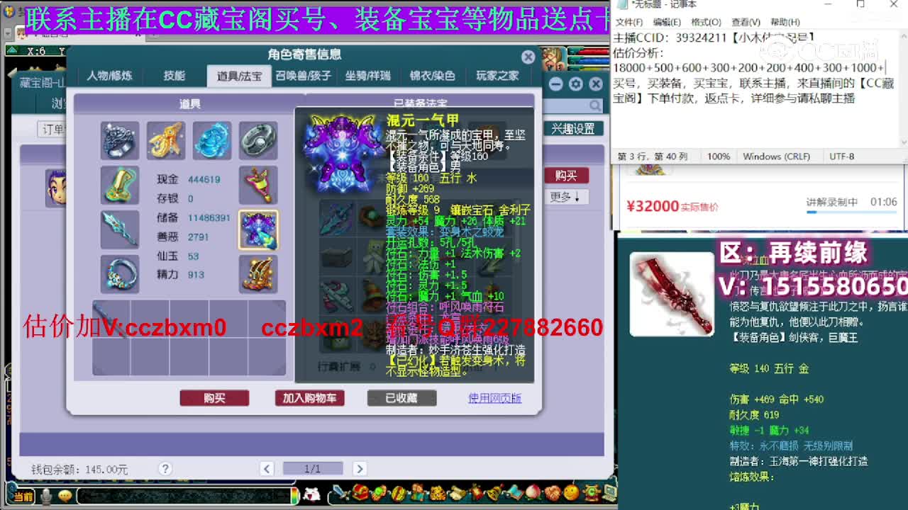 【主播点评】龙宫