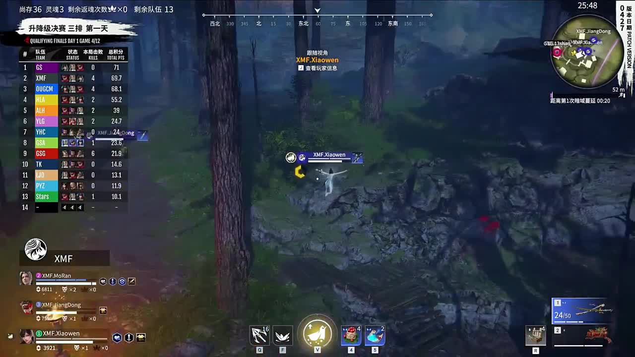 升降级赛！ 第3段