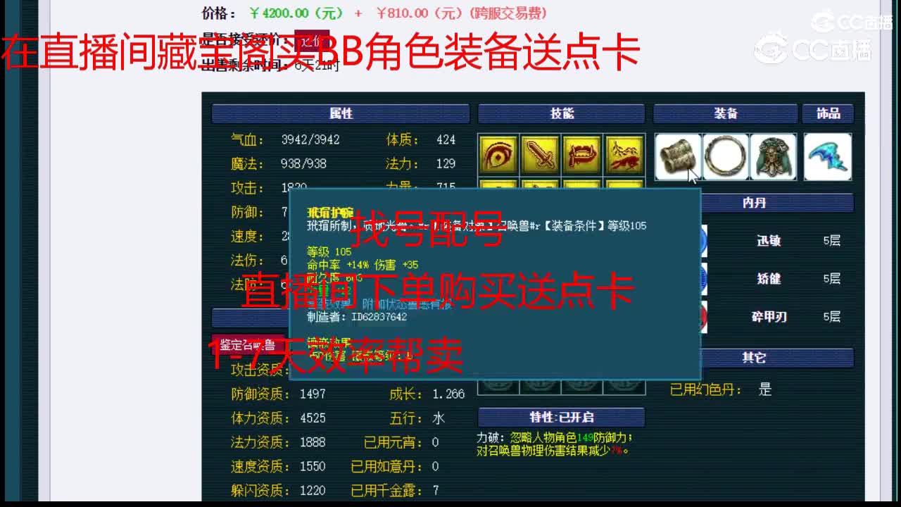 【主播点评】吸血鬼