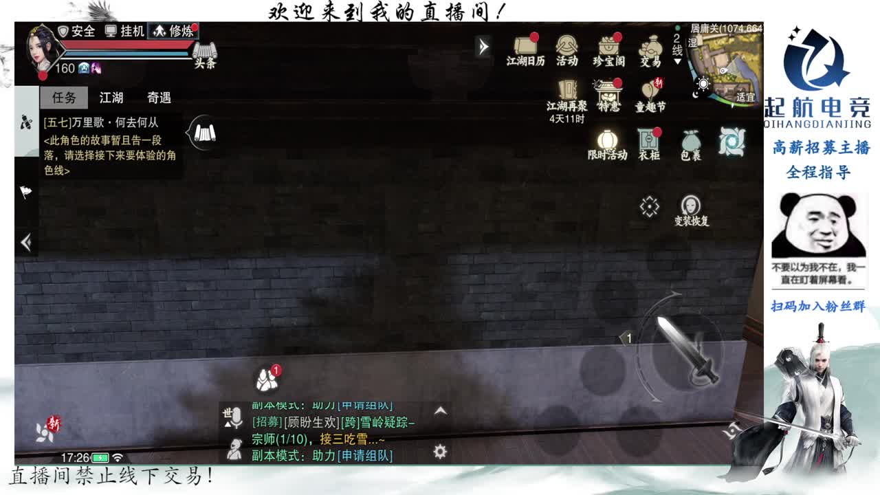 PVE爱好者 第3段