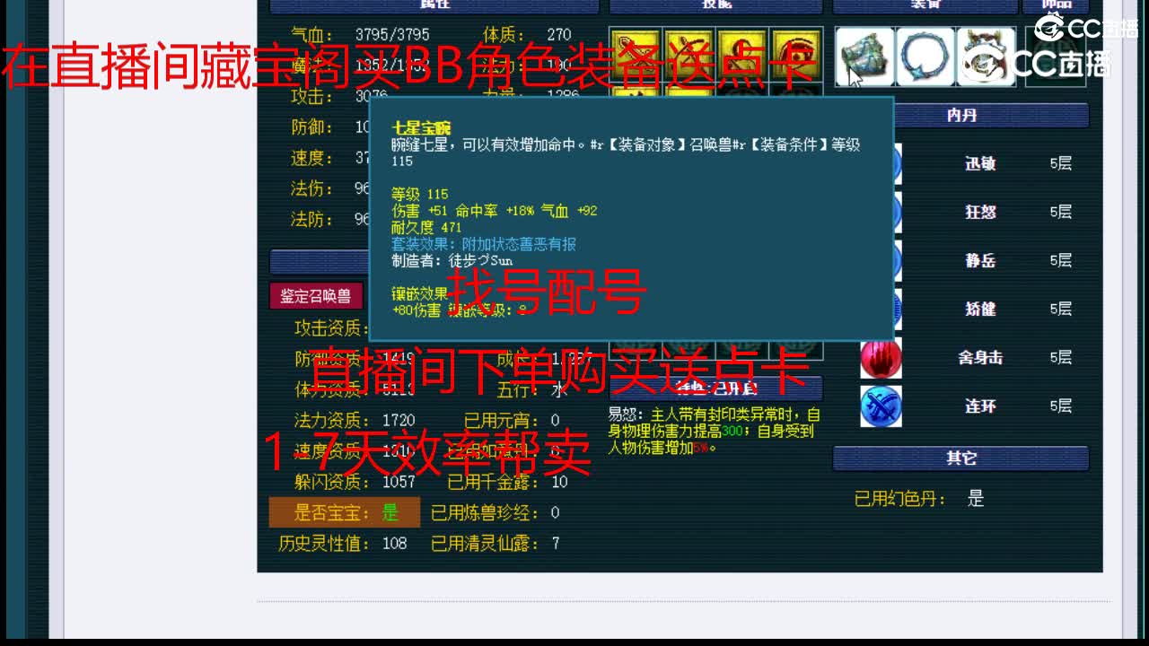 【主播点评】雷龙