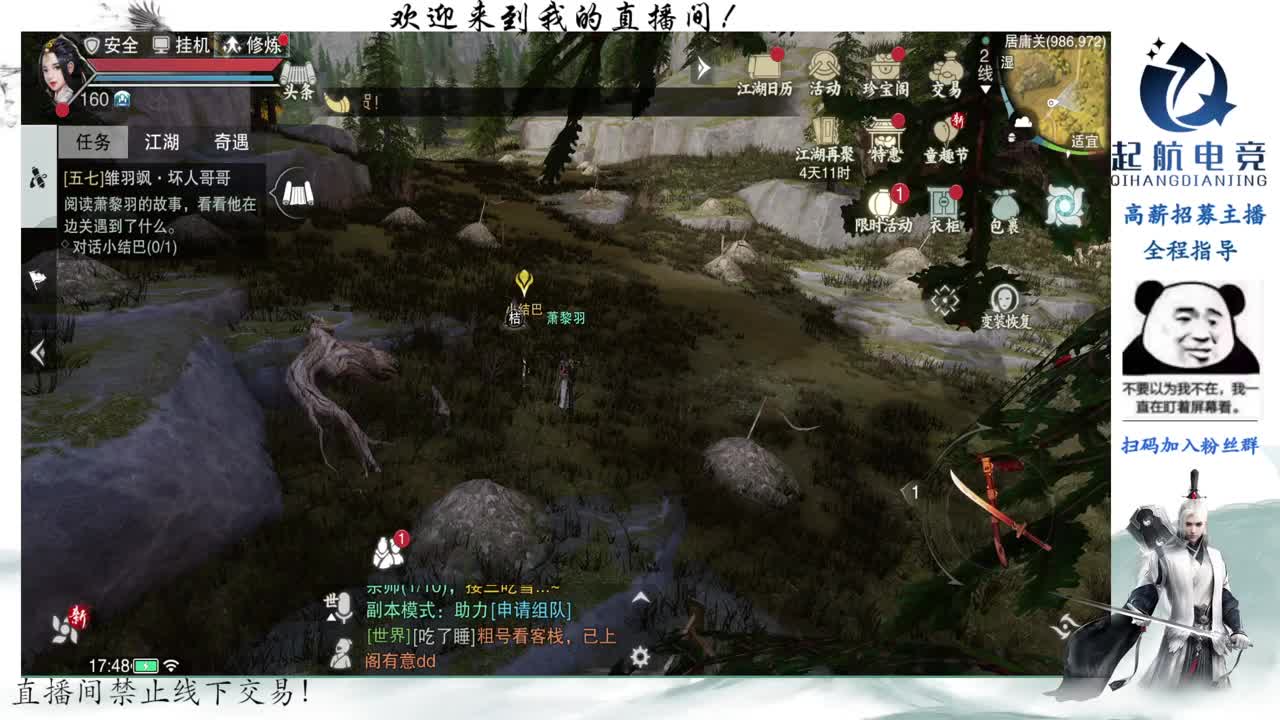 PVE爱好者 第4段