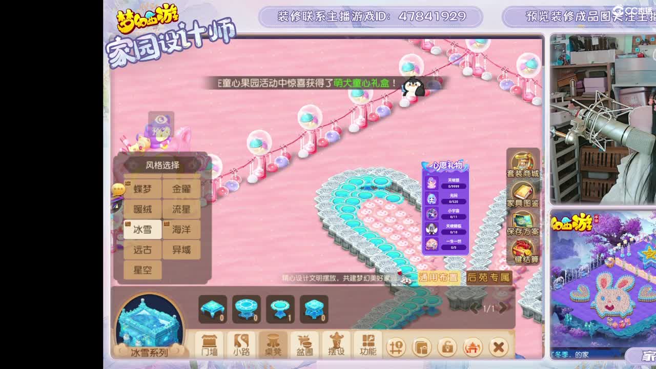 九年梦幻，初心不负。 第3段