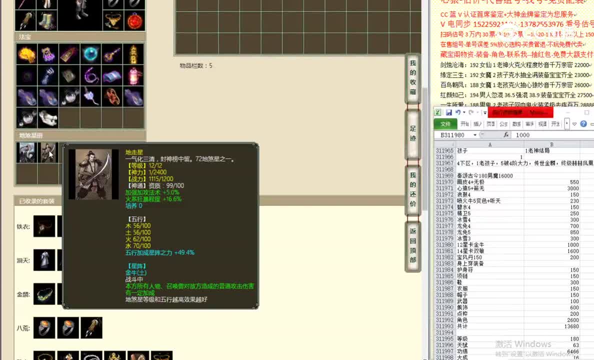 秦颂古今180男魔16000