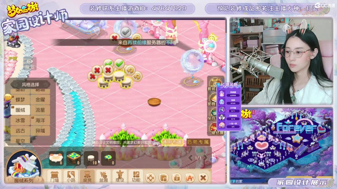 九年梦幻，初心不负。 第8段