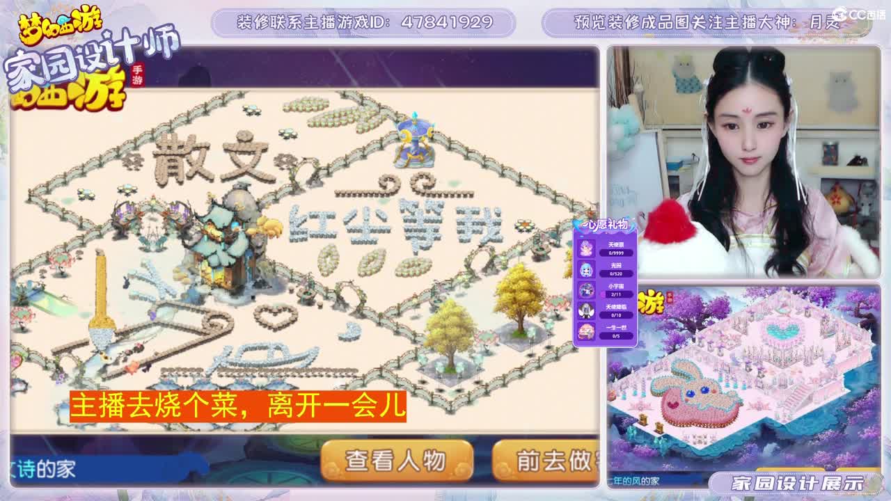 九年梦幻，初心不负。 第9段