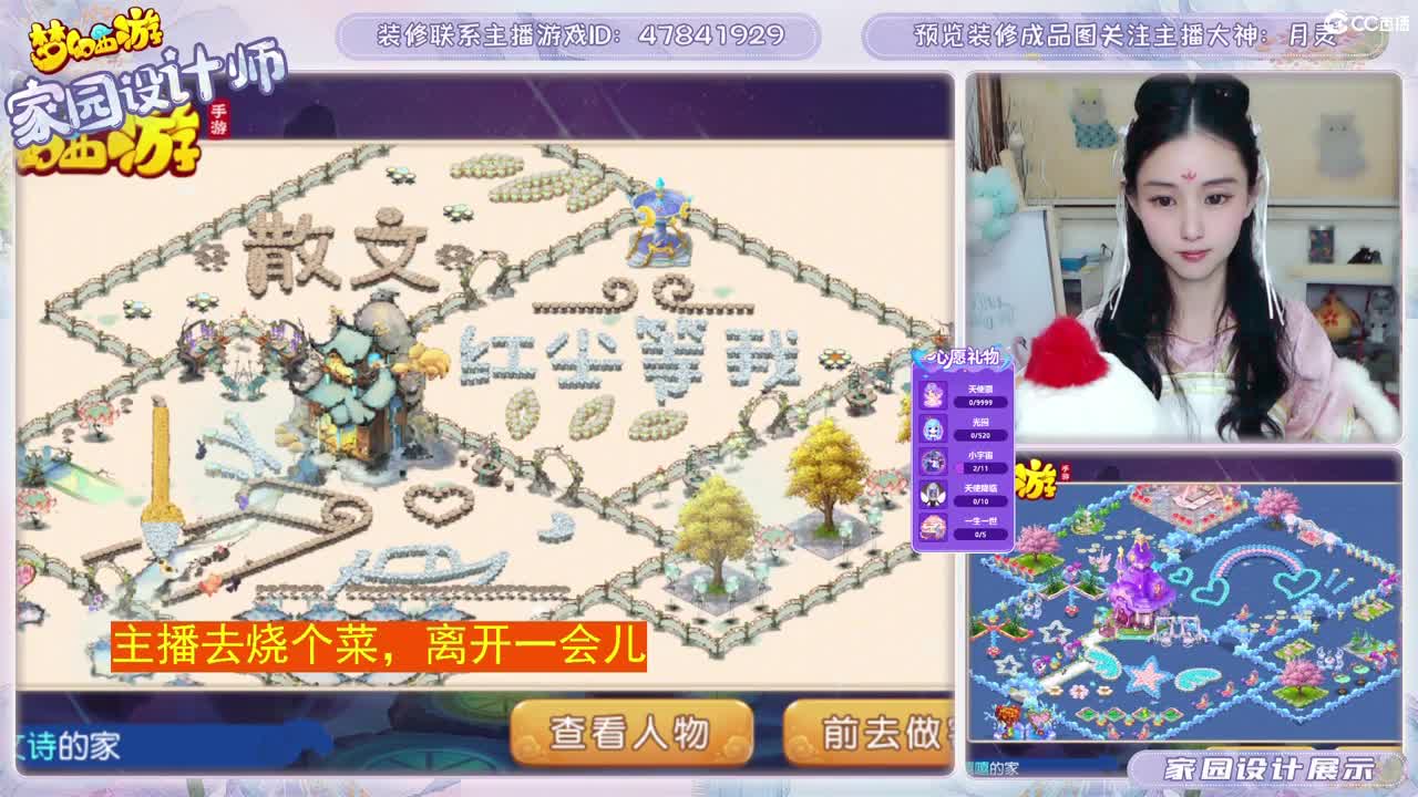 九年梦幻，初心不负。 第10段
