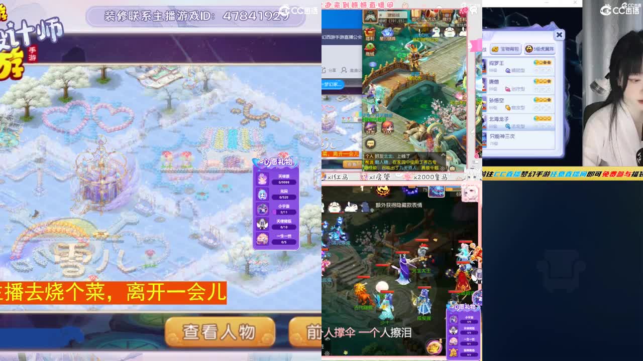 九年梦幻，初心不负。 第11段