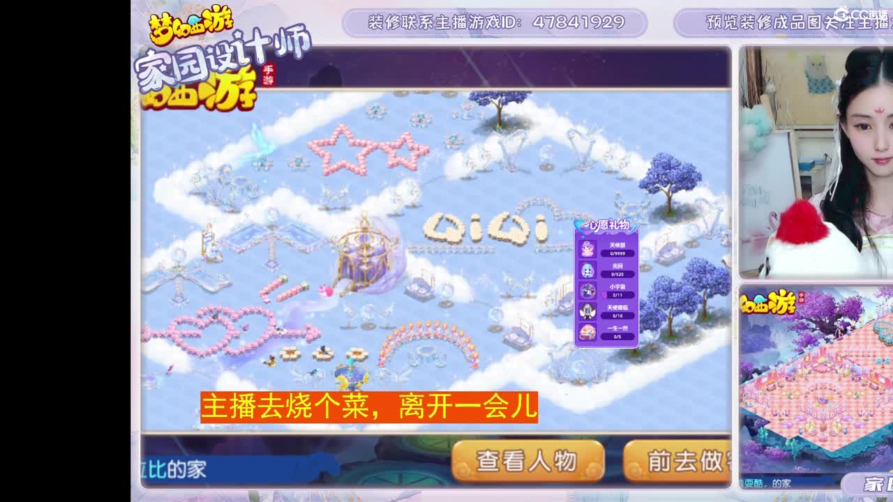 九年梦幻，初心不负。 第12段