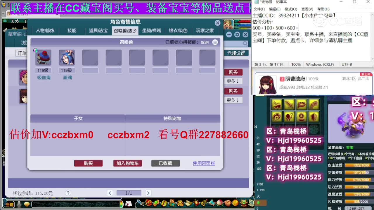 【主播点评】阴曹地府