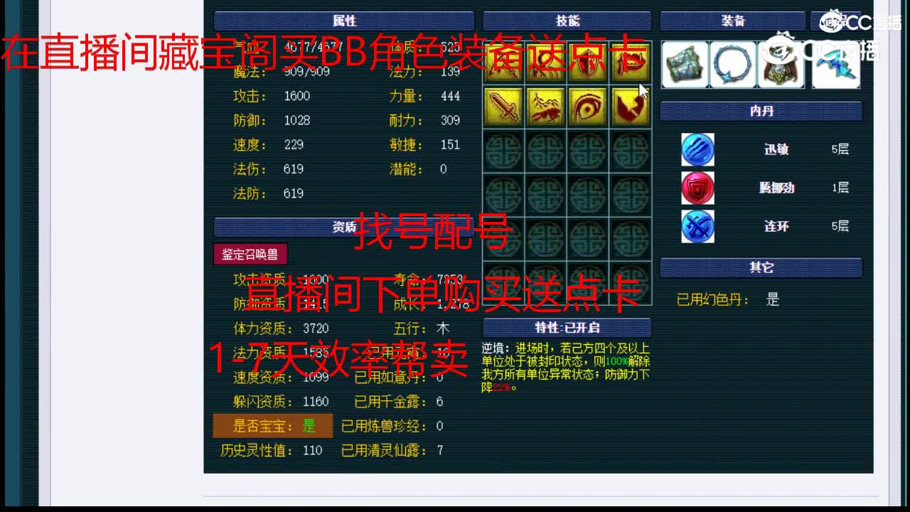 【主播点评】吸血鬼