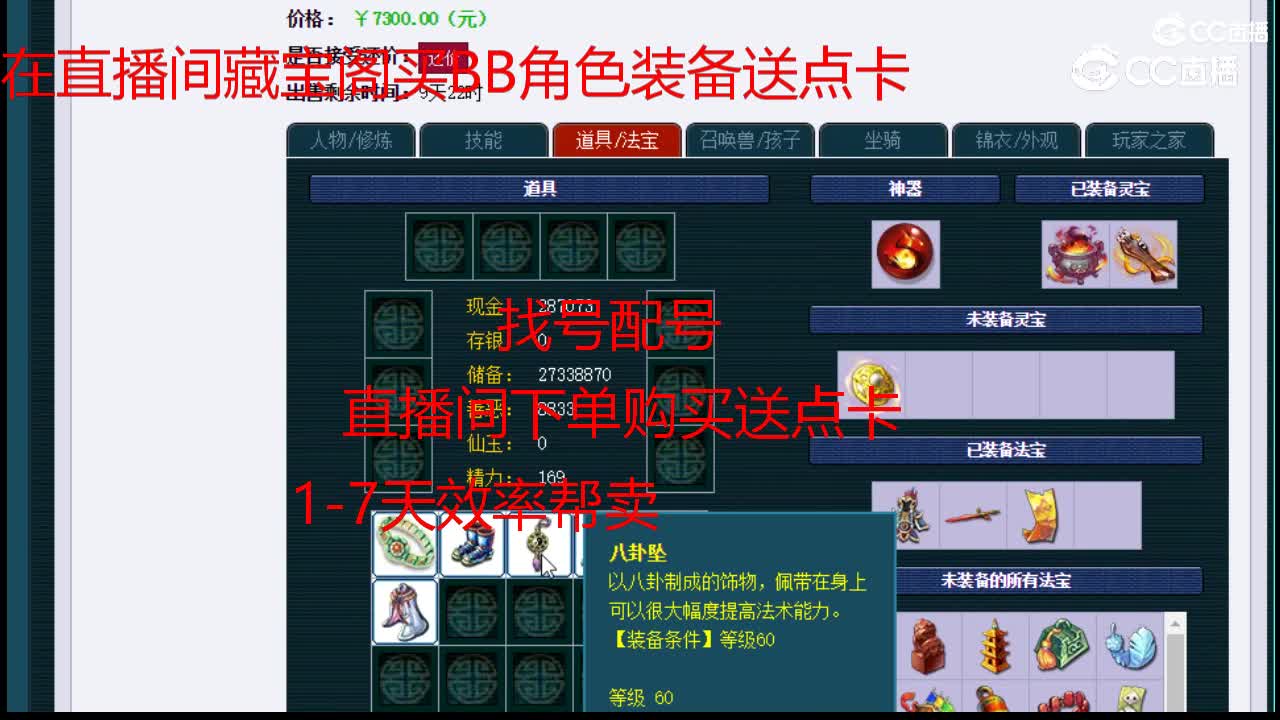 【主播点评】魔王寨