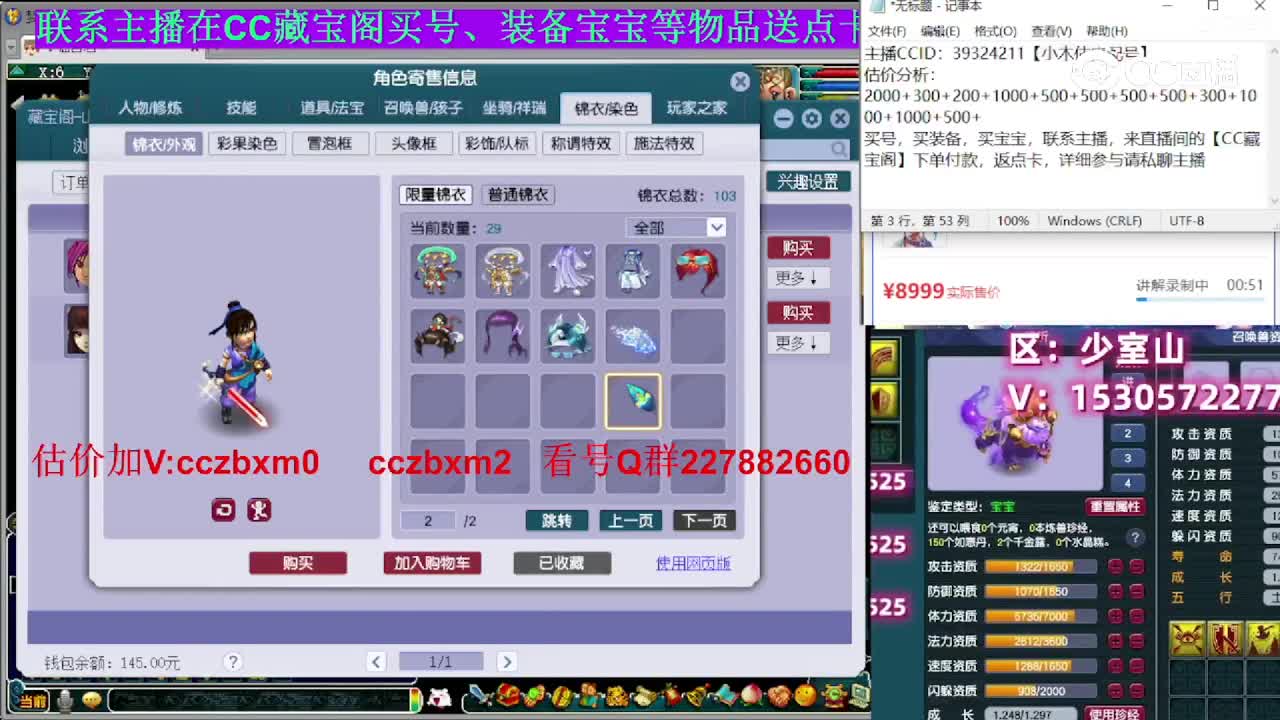 【主播点评】方寸山