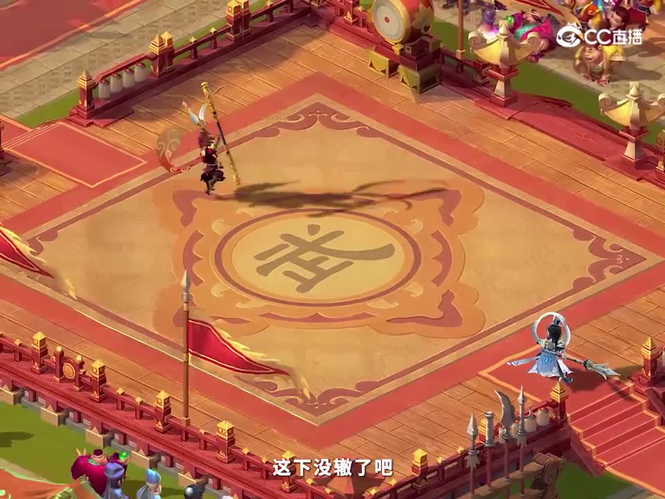 三界擂台大乱斗第十场