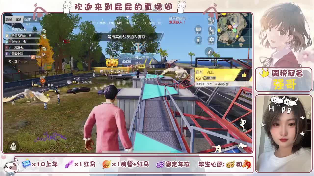 最后一天啦 第3段