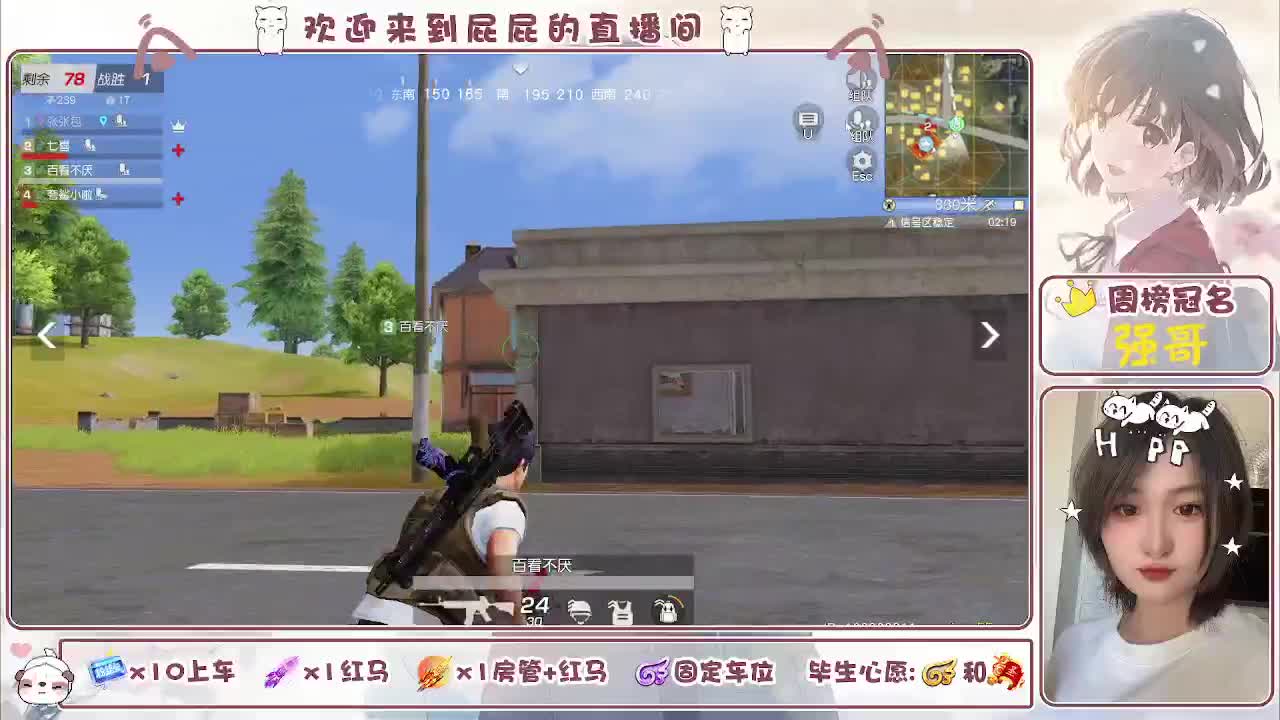 最后一天啦 第6段