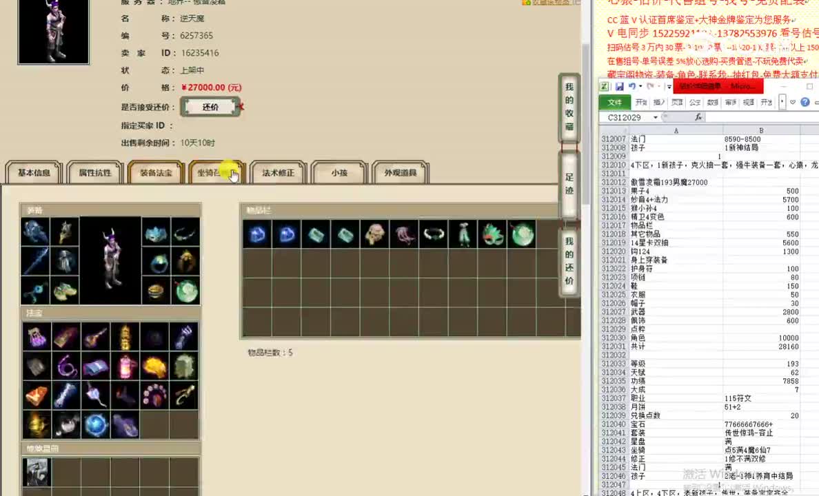 傲雪凌霜193男魔27000