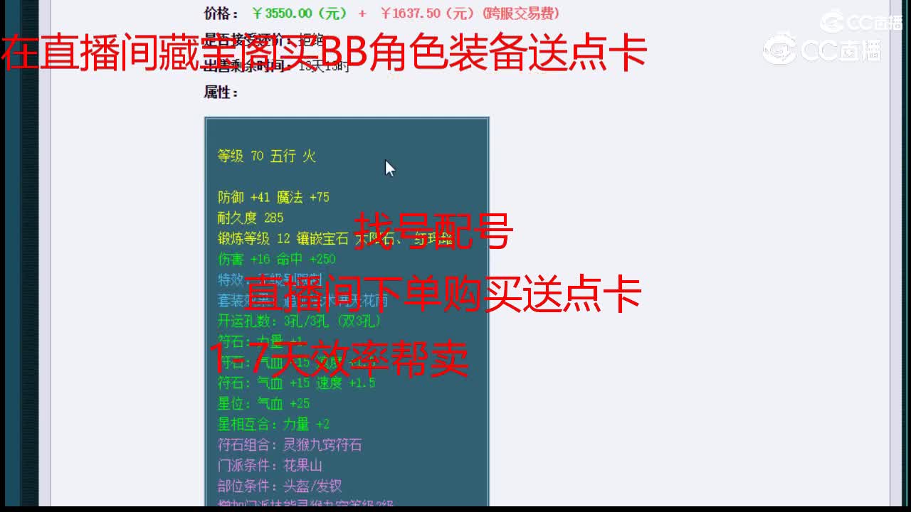 【主播点评】乾坤帽