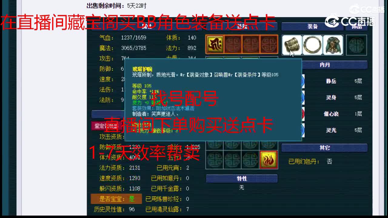 【主播点评】画魂