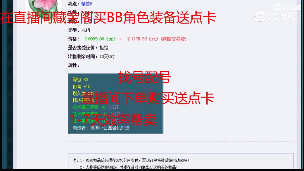 【主播点评】芙蓉戒