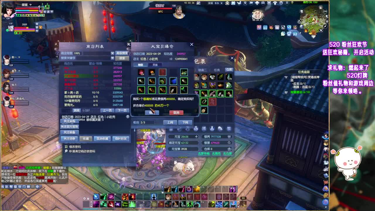 风荷醉的暖暖~ 第4段